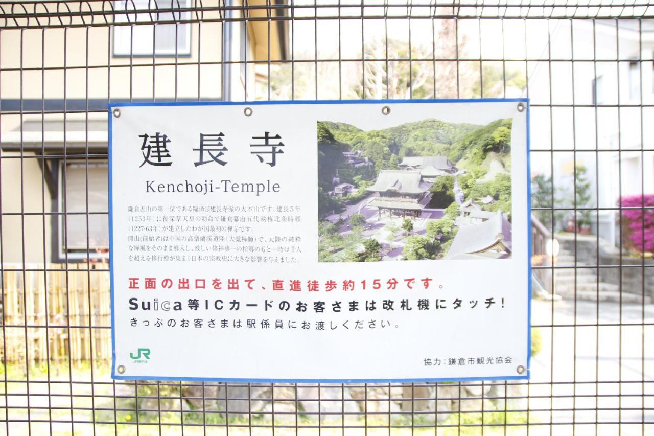 藤花楼 Kamakura Yamanouchi (Kanagawa) Exterior foto